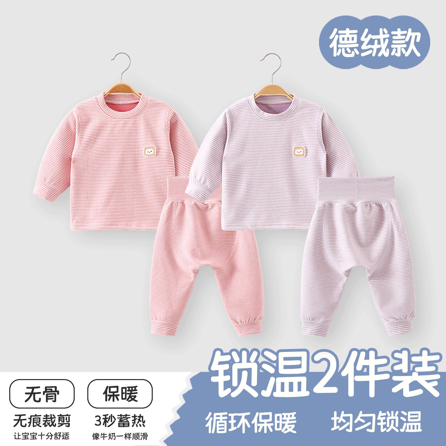 德绒儿童保暖内衣套装秋冬季加厚弹力男女中大童秋衣秋裤居家睡衣