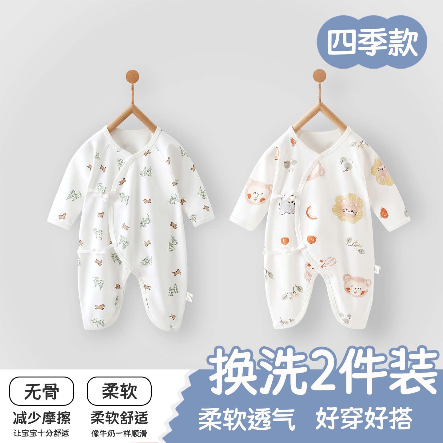 连体衣新生婴儿衣服开春季纯棉A类初生四季款男女宝宝家居和尚服