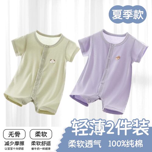 婴儿连体衣莫代尔夏季短袖透气婴幼儿按扣空调服男女宝宝爬服夏装