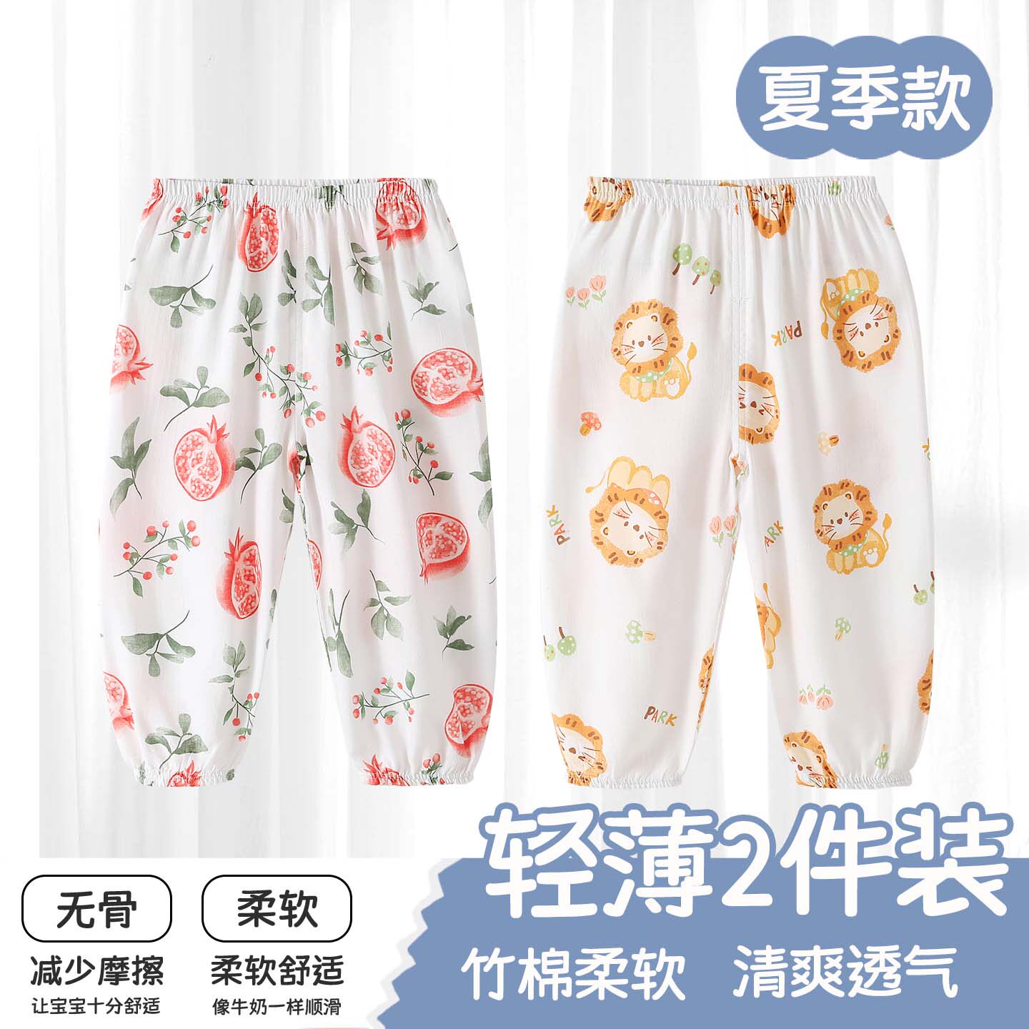 儿童纱布防蚊裤婴幼儿纯棉裤子男女灯笼裤宝宝夏季薄款透气长裤