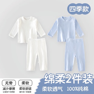 婴儿衣服内衣套装春季纯棉a类分体婴幼儿贴身打底上衣秋衣裤爬服