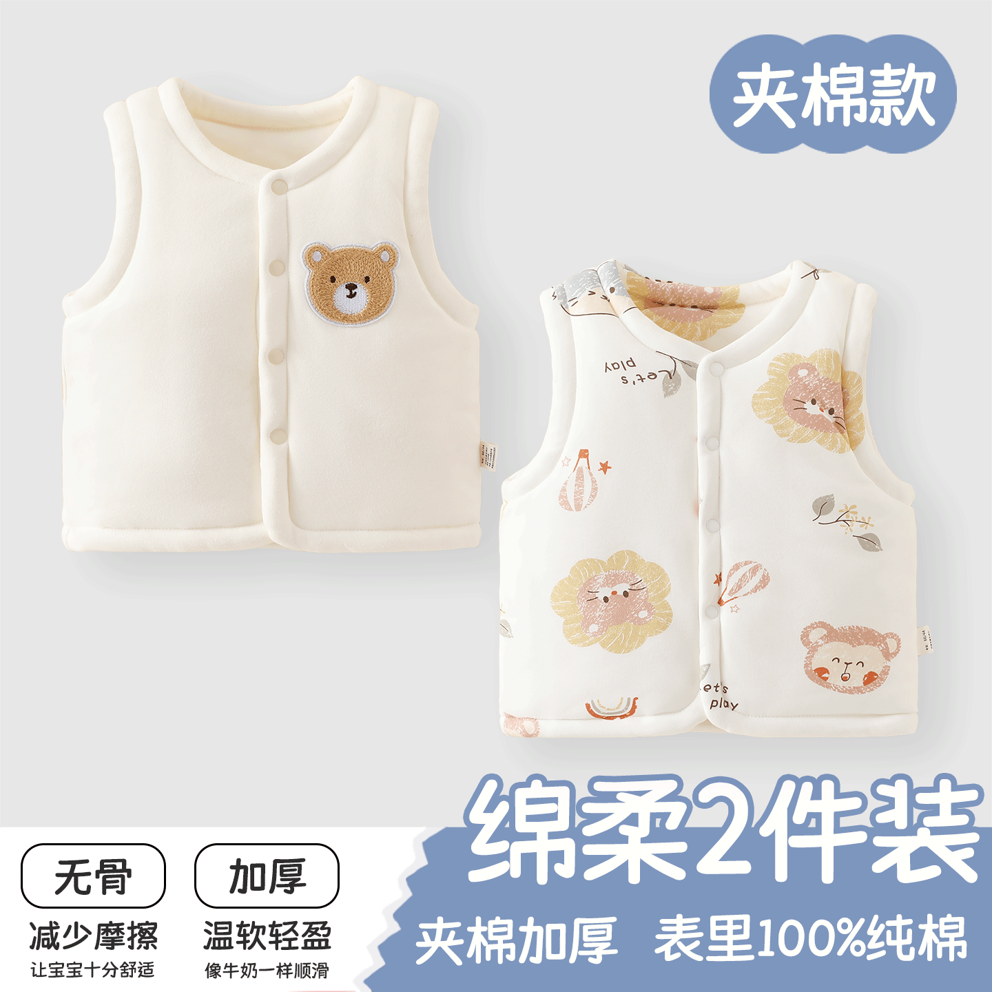 婴儿马甲夹棉秋冬季纯棉儿童保暖背心新生婴幼儿上衣男女宝宝坎肩