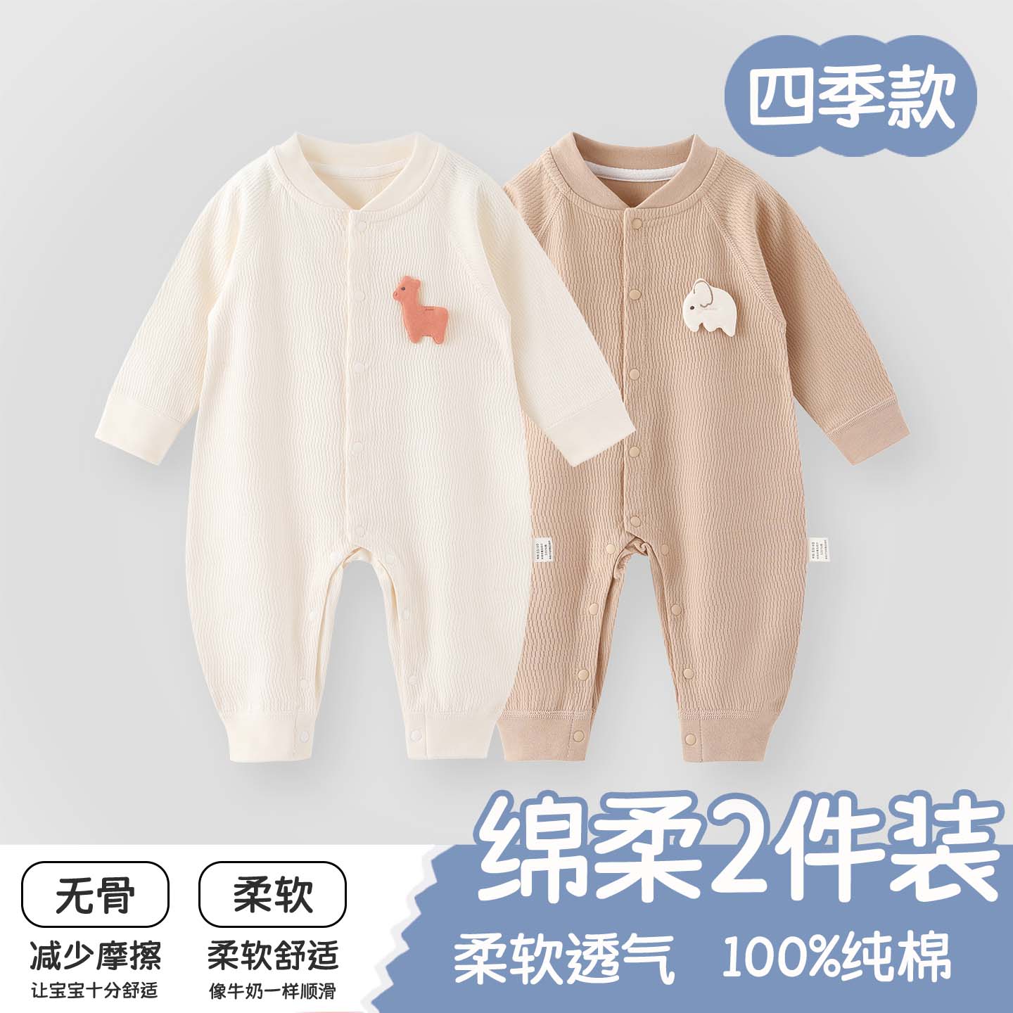 宝宝连体衣婴儿衣服夏季纯棉a类长袖打底婴幼儿贴身内衣家居爬服