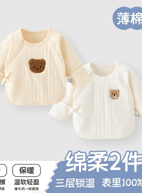 半背衣婴儿秋冬季A类新初生儿夹棉上衣男女宝宝斜襟长袖家居爬服