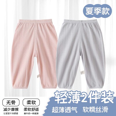 宝宝防蚊裤莫代尔夏季薄款睡裤空调裤儿童秋裤婴儿裤子棉莫夏装