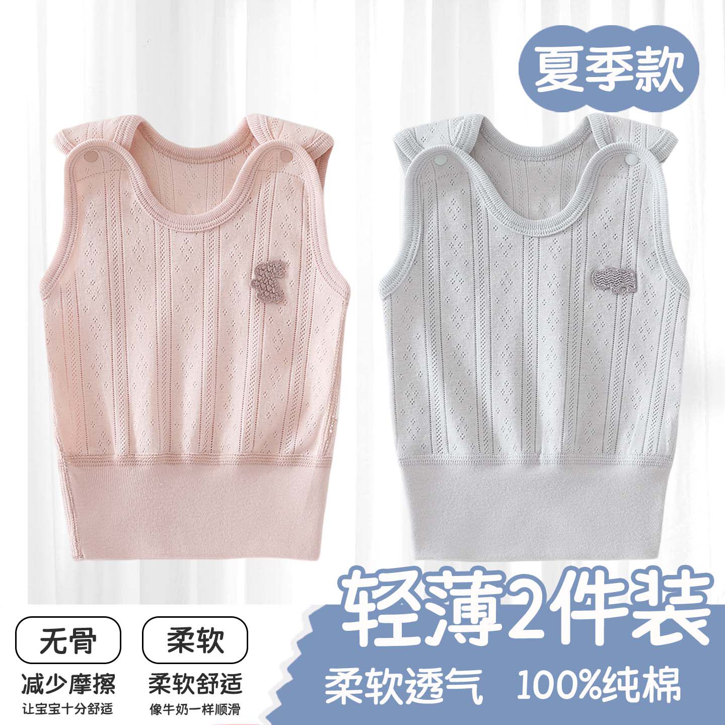 婴儿背心肩扣宝宝护肚脐上衣夏季A类纯棉夏季男女童吊带贴身衣服