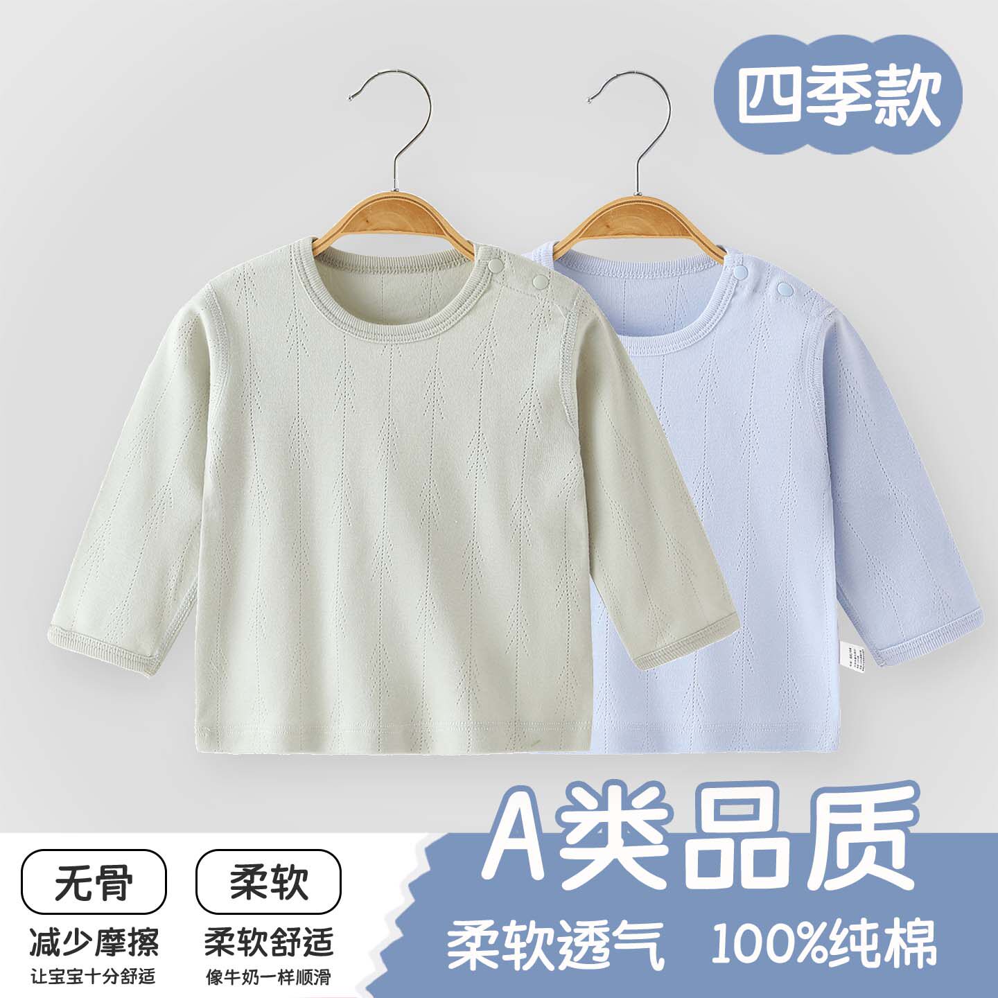 宝宝贴身T恤上衣春季新生儿纯棉a类打底内衣长袖儿童圆领男女春装