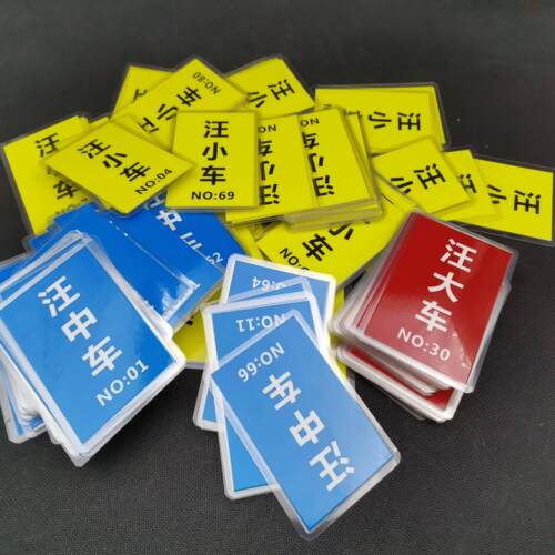 塑封卡片定制打印过塑卡片运输票