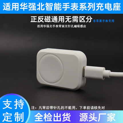 适用华强北S10Ultra智能手表充电线科速S9/X8/M7Pro磁吸充电器USB