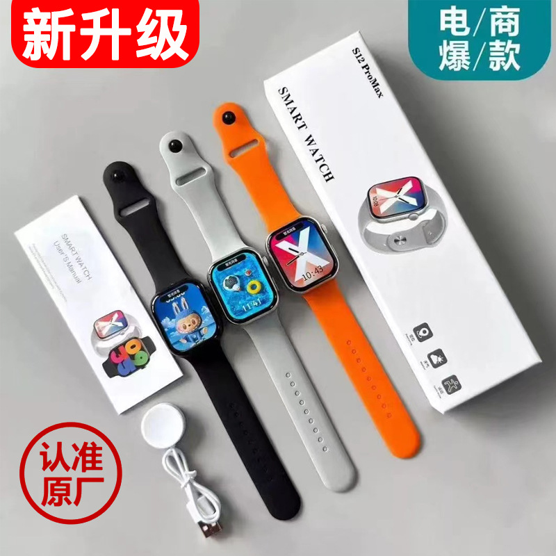 新款华强北S12智能手表蓝牙通话闹钟消息提醒计步户外运动手表NFC