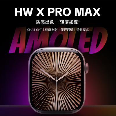 华强北S10ProMax智能手表蓝牙通话心率监测计步运动手表双支付NFC