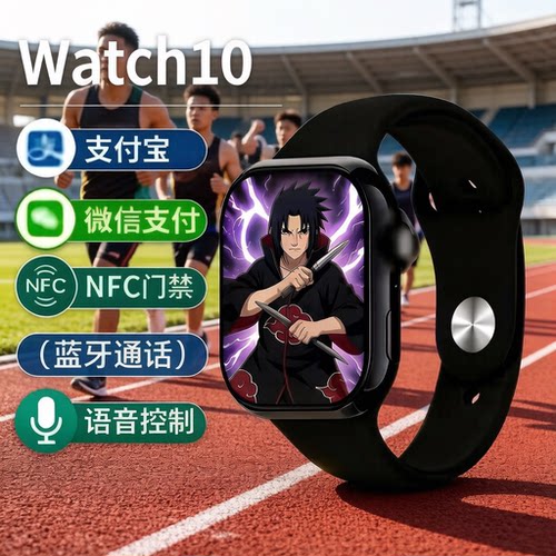 华强北WatchS10蓝牙智能手表消息推送计步多功能运动手表门禁支付