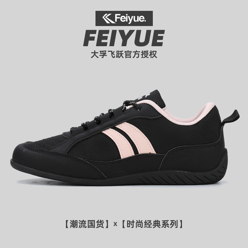 飞跃女鞋2025秋季新款复古轻便透气休闲鞋潮流板鞋女德训鞋