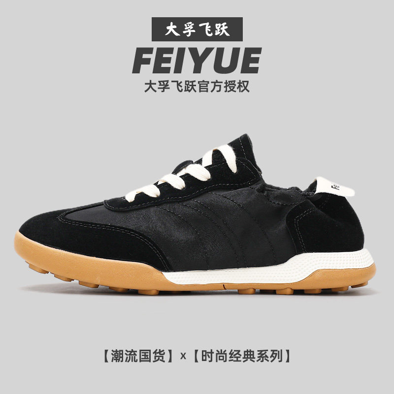 飞跃feiyue轻便休闲女鞋德训鞋