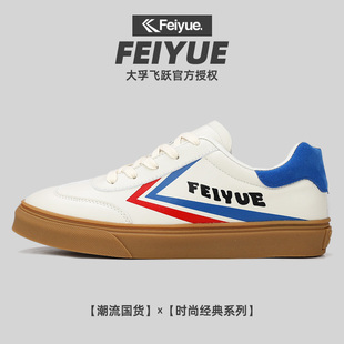 飞跃2026春夏新款百搭休闲鞋运动板鞋男潮鞋复古德训鞋女情侣款