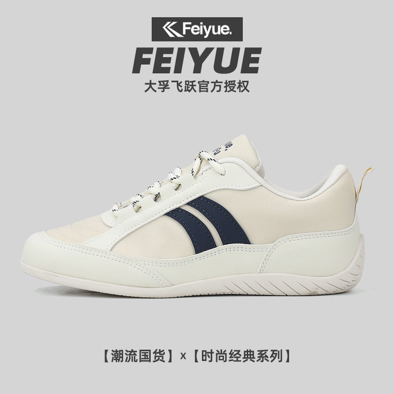 飞跃女鞋复古轻便透气休闲鞋潮流板鞋女2025秋季新款德训鞋