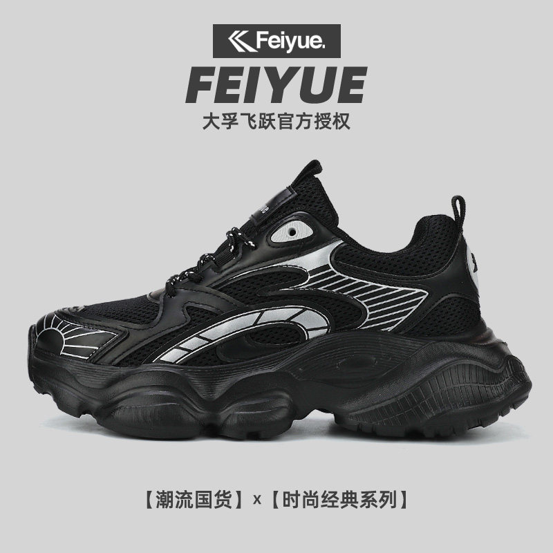 飞跃厚底增高休闲运动鞋男鞋