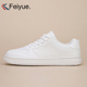 feiyue飞跃小白鞋 大孚飞跃百搭男鞋 女休闲运动百搭板鞋 纯色白鞋