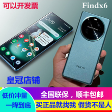 OPPO Find X6官方正品新款5G旗舰手机上市曲面大屏双卡双待findx6