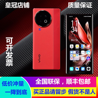 vivoxfold2正品行货全国联保