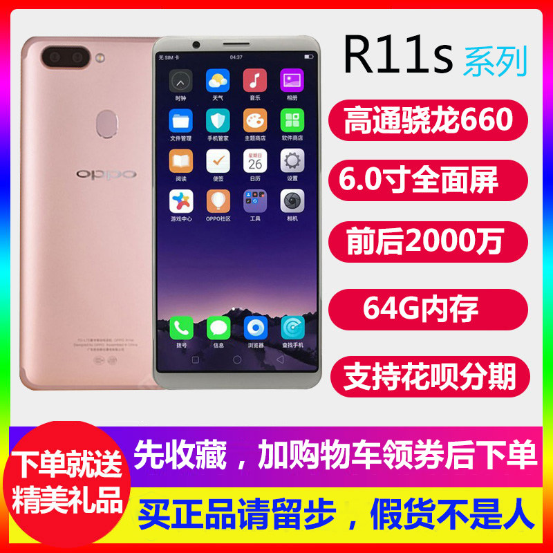 OPPO R11Splus new pattern Official quality goods mobile phone R9s Installment student a79a77a73in the Phone  category - from Buy2taobao.com to provide professional Taobao agent buy service