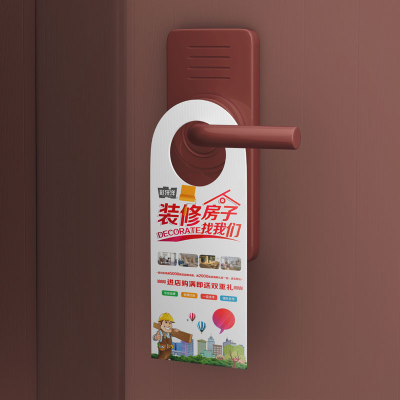 装修建材卫浴装饰门挂门把手挂牌广告爬楼防盗门车把手广告卡纸