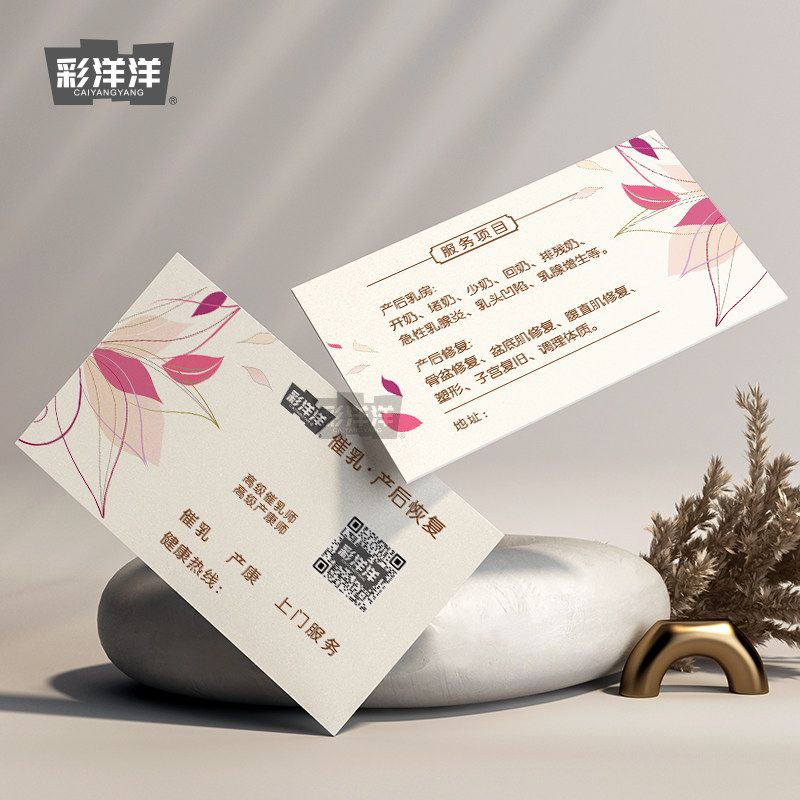 无痛催乳发汗家政月嫂月子中心中医名片设计印刷PVC高档高端专业