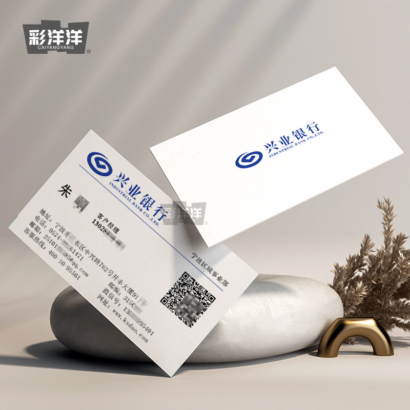 兴业银行信用卡名片制作专业订做免费设计个性pvc简洁双彩色印刷