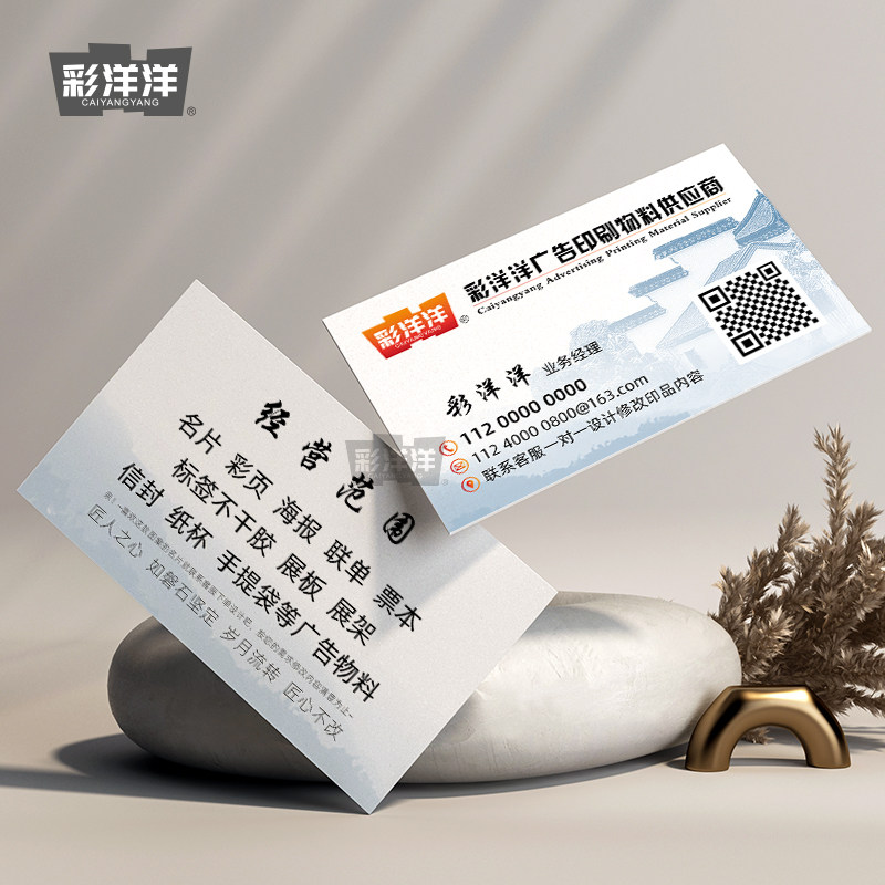 名片制作订做免费设计