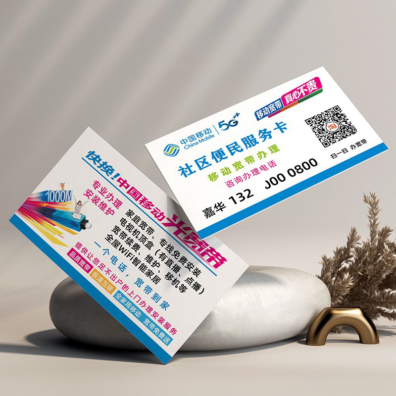 印制设计pvc双面印刷名片制作
