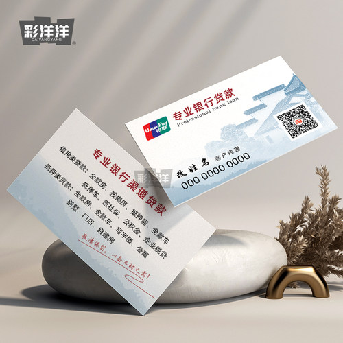 中国银行信贷抵押名片制作pvc