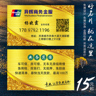 金色背景公司贷款名片制作订做免费设计卡片个性定制pvc彩色