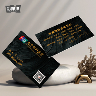 中国银行信贷抵押贷款名片制作订做免费设计卡片定制pvc印刷铜版