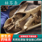 黄芩条黄芩粉空心枯芩中药材产地购销 野生枯黄芩500g 黄岑 包邮