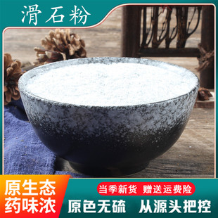 滑石粉500克 儿童粉扑 中药材购销 宝宝痱子粉活石超细粉 2斤包邮