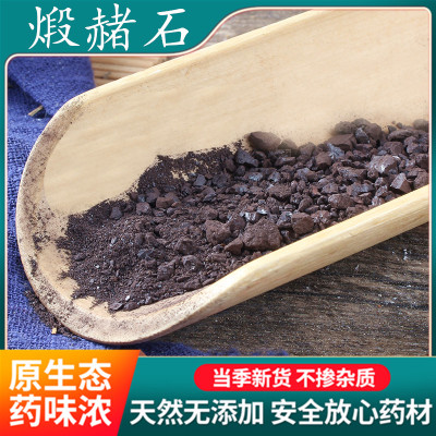 煅代赭石500克 代赭石粉 1斤包邮 中药材 赭石铁朱赤赭石 代赭石