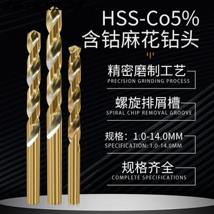 全磨制不锈钢专用钻头含钴钻M35直柄麻花钻金属扩孔器钢板电钻头