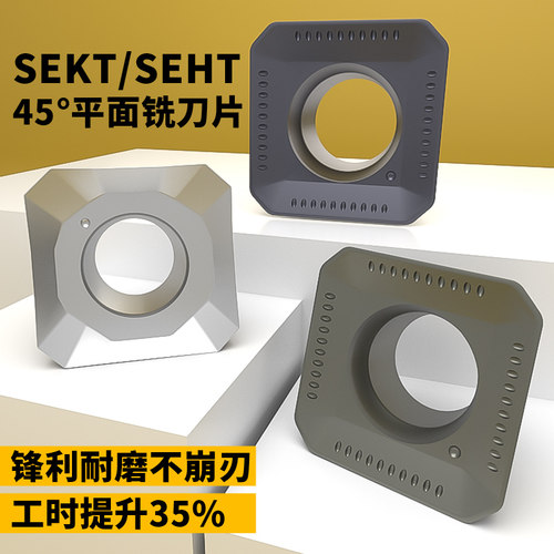 数控刀粒SEKT1204AFTN四方铣刀片