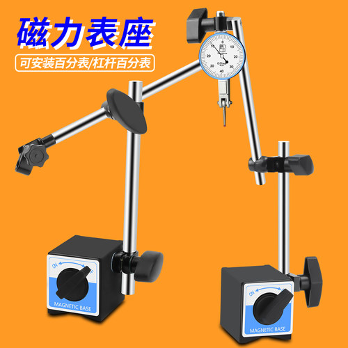 cz-6a上仪磁力磁性一套百分表