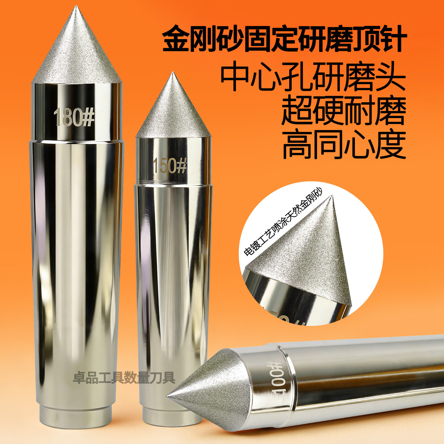 高精金刚砂研磨固定顶针超硬耐磨图片