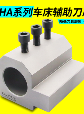 数控车床辅助刀座U钻座刀杆内孔镗刀排合金夹具刀套导座内径刀座