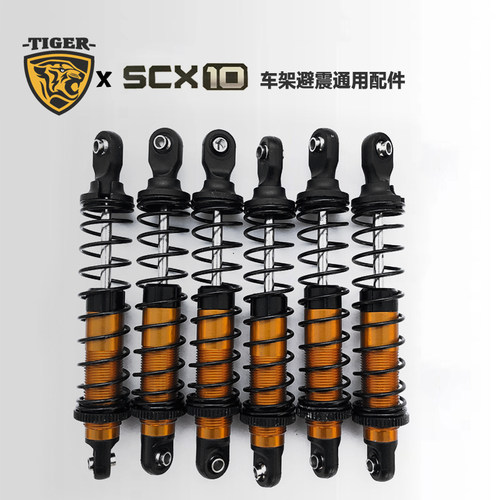 1/10牧马人攀爬车金属液压减震器scx10车架避震通用配件90mm100mm