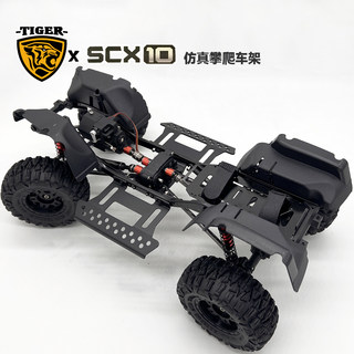 1：10 SCX10 全地形车攀爬车车架牧马人仿真车DIY遥控车RC