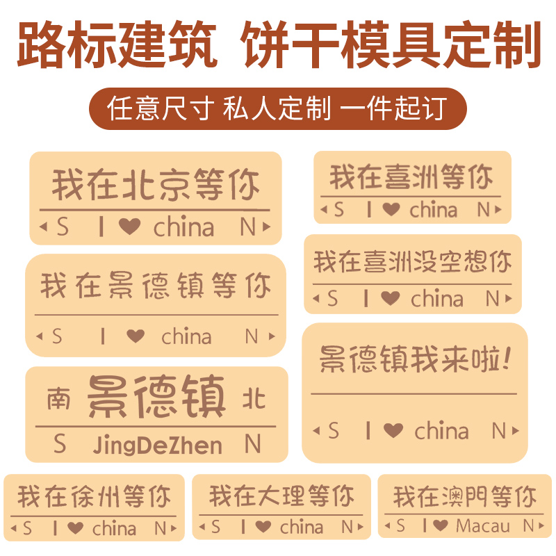 定制饼干模具来图定制个性创意人气卡通动漫人物diy烘焙翻糖工具