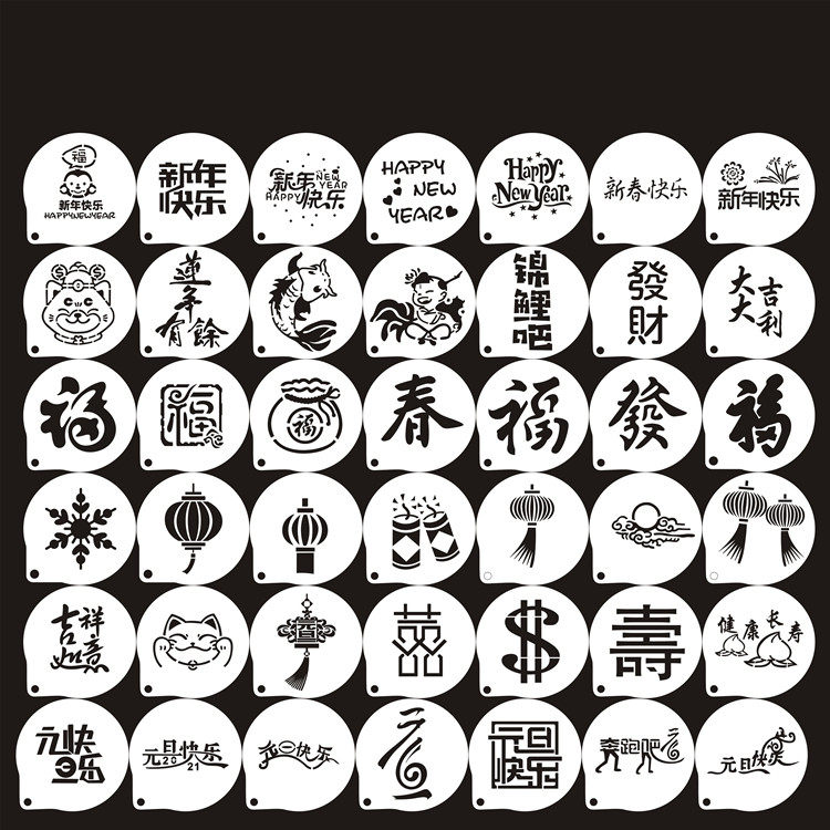 3寸新年快乐喷花模 咖啡拉花 蛋糕千层印花模 奶茶撒粉模具,厨房/烹饪用具,烘焙模具,淘宝优惠券,粉丝福利购,淘宝优惠卷