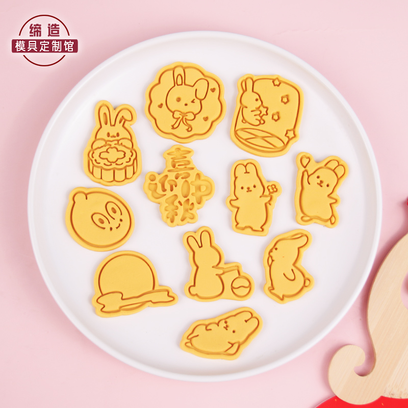 中秋节卡通饼干模具月饼烘焙3d立体按压翻糖diy曲奇饼模具可定制