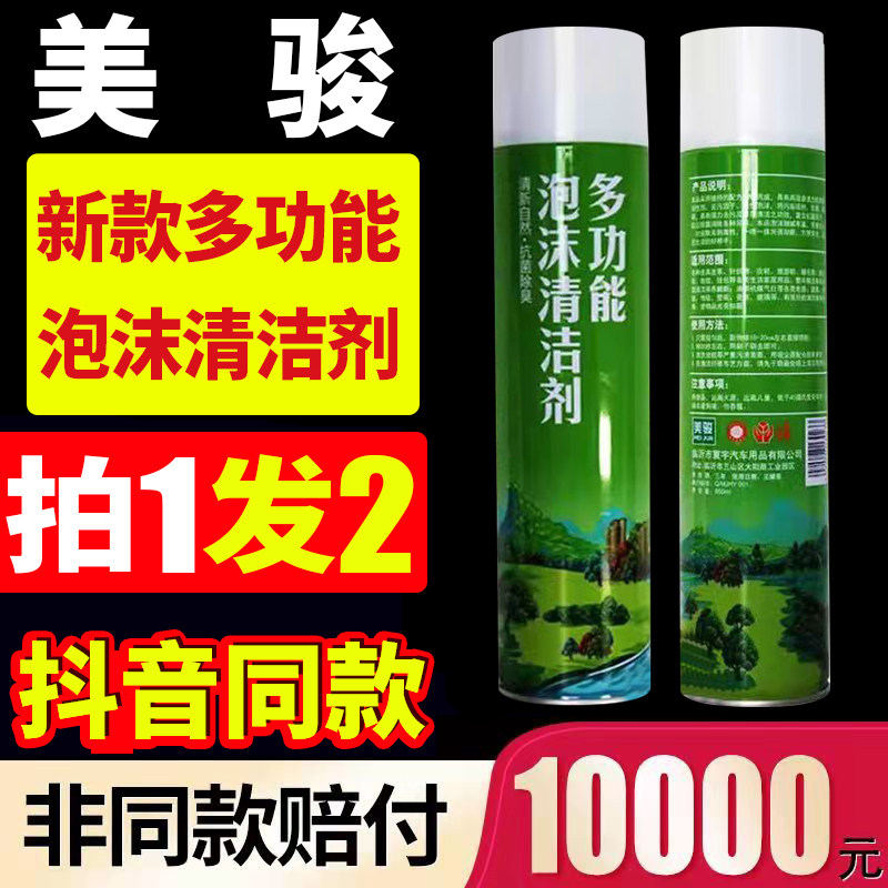 美骏多功能泡沫柠檬免洗