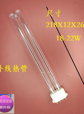紫外线灯管热阴极18W36WH管四针2针杀菌灯管学校食堂公共场所消毒