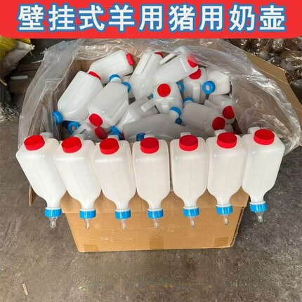 挂式羊奶羊羔羔羊专用奶瓶小猪奶壶猪用仔猪小羊兽用奶嘴喂奶神器