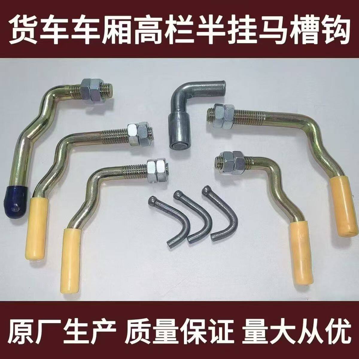 货车车厢锁扣挂车合页马槽弹簧手扣箱货门把手挂钩高栏车配件栏板